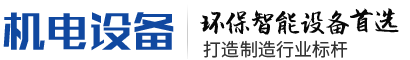 東光縣博德紙箱機(jī)械有限公司